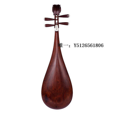 琵琶琴樂海 楊靖監制琵琶樂器一級贊比亞紫檀木材質原木拋光9116JZ-1琵琶樂器