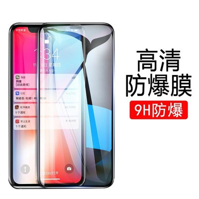 【買一送一】蘋果 iPhone X XS XR Max iphone11 Pro滿版玻璃保護貼 玻璃貼 保護貼 鋼化膜-極巧