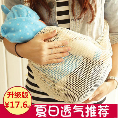 初新生兒嬰兒簡易單肩背帶夏季透氣網面橫前抱式寶寶背巾抱袋包郵