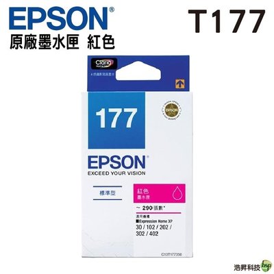 EPSON T177450 T177 紅色 原廠墨水匣 適用於XP-30/XP-102/XP-202/XP-302