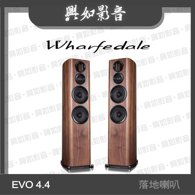 【興如】WHARFEDALE EVO 4.4 落地型喇叭 (胡桃木) 另售 EVO 4.3