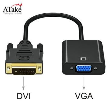 小白的生活工場*ATake DVI 24+1轉VGA轉接線 (AUD-DVID-VGA)