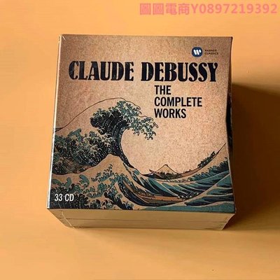 圖圖電商-德彪西 Debussy 作品全集 33CD