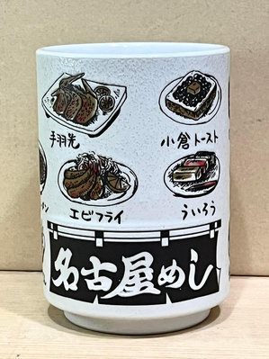 日本文化 陶瓷壽司杯 (名古屋名物, 美濃燒)