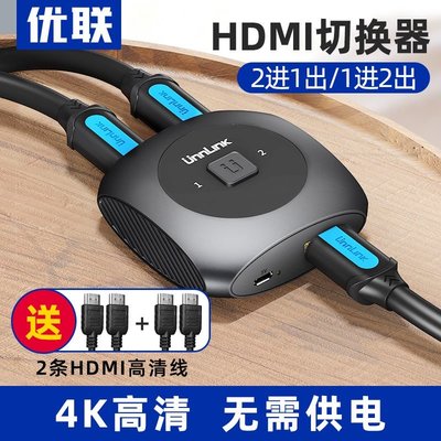 HDMI雙向切換器視頻電腦屏幕高清4K一分二分配器分屏轉換器2進1出共享顯示器-一點點