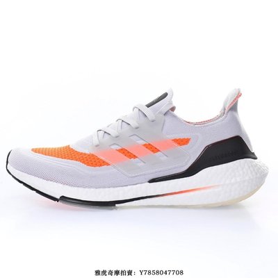 Adidas Ultra Boost 2021“淺灰橙橘黑”舒適透氣運動慢跑鞋　FY0375　男鞋