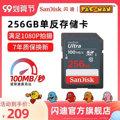 【現貨】sandisk閃迪高速SD存儲卡256g數碼內存卡SD儲存卡高清視頻卡