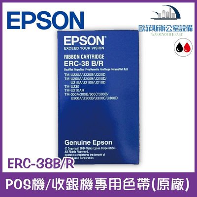 EPSON ERC-38B/R POS機/收銀機專用色帶(EPSON原廠，紅黑雙色 適用機型請看資訊欄