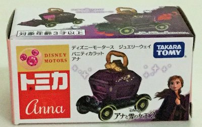 現貨 正版TAKARA TOMY TOMICA迪士尼冰雪奇緣系列 奢華經典馬車-安娜