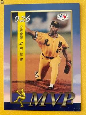 1995-026B  中華職棒六年  第26場MVP  巴比諾  這張有瑕疵請謹慎下標