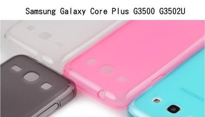 --庫米--Samsung Galaxy Core Plus G3500 G3502U 軟質磨砂保護殼 軟套-藍色停(特價中不送保貼)