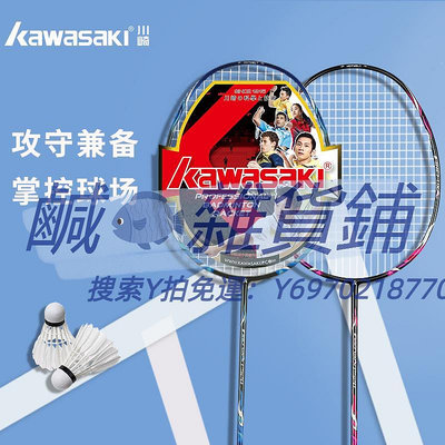羽球拍kawasaki川崎正品專業全碳素羽毛球拍單拍一星超輕耐用型羽拍