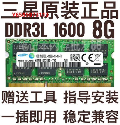 內存條三星原裝8G DDR3L 1600筆記本電腦內存條8G低電壓兼容DDR3 4G