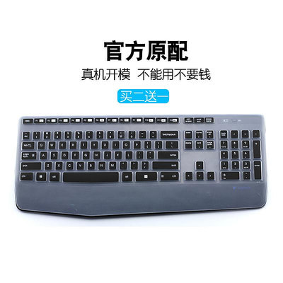 Logitech羅技MK345 K345全覆蓋鍵盤保護膜台式有線鍵盤硅膠防塵罩