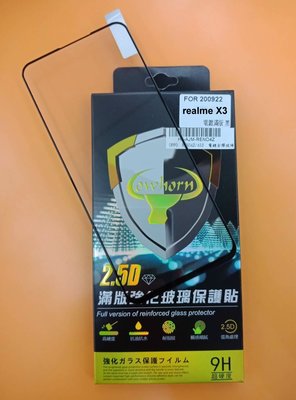 【2.5D滿版】全新 realme X3 專用滿版鋼化玻璃保護貼 防刮抗油 防破裂