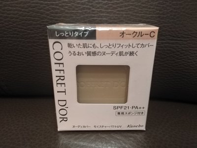 Kanebo佳麗寶COFFRET D'OR光透裸肌保濕粉餅UV 9.5g色號OCC出清商品