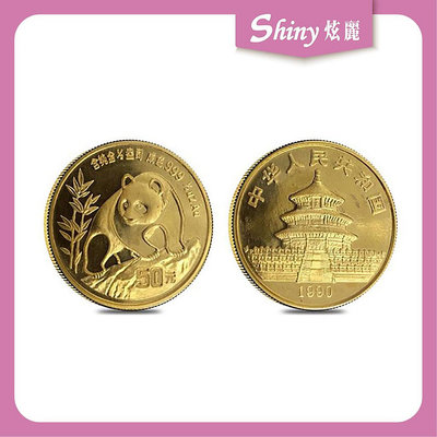 【炫麗銀樓】🇨🇳1990中國熊貓金幣0.5盎司🐼｜999純金 0.5oz