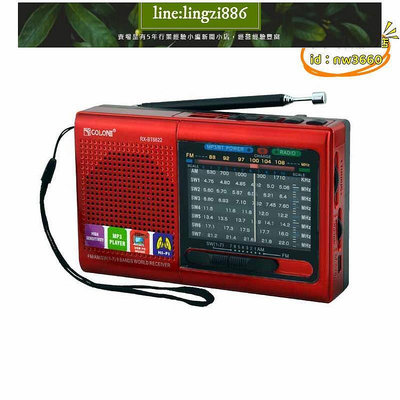 【現貨】優選bt6622多功能sw指針式復古收音機老年可攜式隨身聽音箱