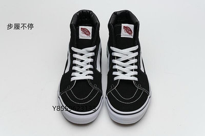 VANS SK8-HI 黑白高筒 街頭滑板鞋 復古休閒鞋 基本款 經典 百搭 男女鞋 -步履不停