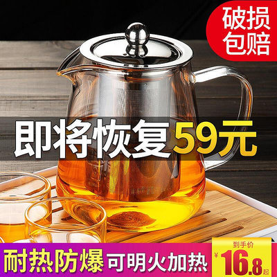 水壺耐高溫玻璃泡茶壺茶具套裝家用花茶加厚耐熱過濾煮茶壺器