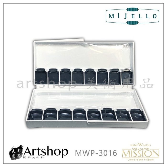 【Artshop美術用品】韓國 MIJELLO 美捷樂 MWP-3016 塊狀水彩 空盒 (16格)