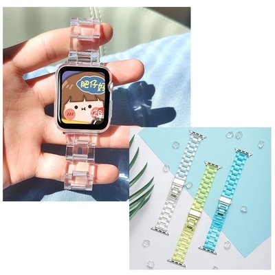 現貨 適用於Apple Watch蘋果 7 41mm 45mm 38mm 40mm 42mm 44mm 透明樹脂錶帶