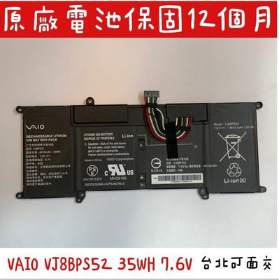 ◼️全新 VAIO S13 S11 原廠電池◼VJ8BPS52 VJS112 VJS131 VJS132 VJS131C