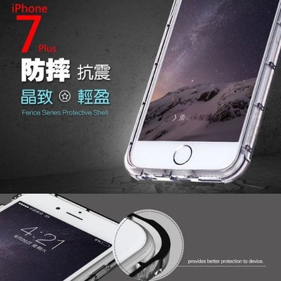加厚AIR 空壓殼 iPhone 8 7 Plus 6S 5SE 手機 氣墊 防摔 保護 殼 可貼滿版玻璃貼