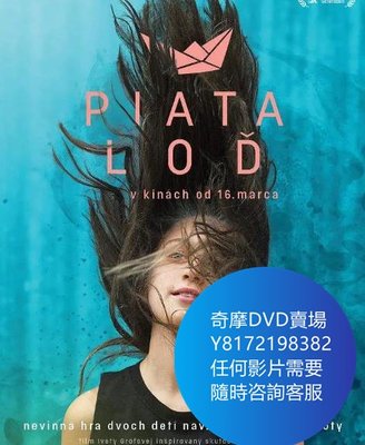 DVD 海量影片賣場 小小港灣/Little Harbour  電影 2017年