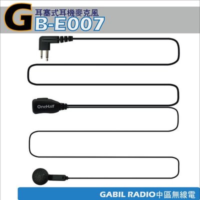 【中區無線電 對講機】GB-E007M耳機麥克風 MOTOROLA SMP Clarigo 418 MAG ONE A8 CP1180 TRAP TR-308