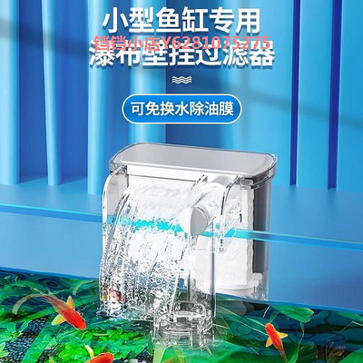 小型魚缸過濾器制氧一體機凈水循環三合一壁掛式養魚系統循環水泵
