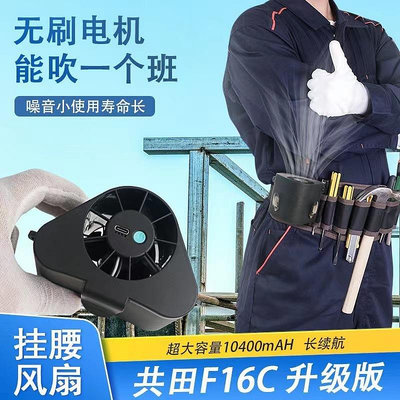 芭蕉F16C,f16掛脖移動風扇USB大風力隨身便攜式共田掛腰風扇