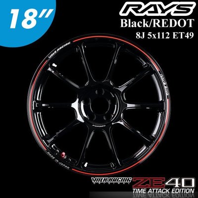 【Power Parts】RAYS ZE40 TIME ATTACK 鋁圈 18" 8J 5x112 ET49