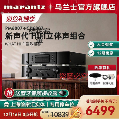 CD播放機 Marantz/馬蘭士CD6007播放器專業家用純CD機發燒HiFi套裝