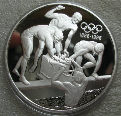 【八方緣】 澳大利亞1993年20元精製紀念1盎司銀幣百年奧運系列游泳接力 SXQ1110