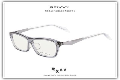 【睛悦眼鏡】完美藝術之作 SPIVVY 日本手工眼鏡 SP OPUP 70515