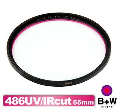 B+W F-Pro 486 UV/IR CUT 55mm 紅紫外線濾鏡 UV-IR-CUT 不適用於廣角鏡 公司貨