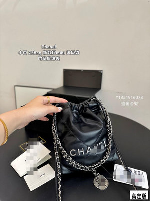 牛皮高版本 香奈兒Chanel 22bag mini垃圾袋實－【招財貓】