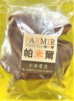 量販包🌺四寶的店🌺附發票~帕米爾 PARMIR 【豬耳朵片 300g/包】犬 純手工製作 台灣 生產 零食 訓練 狗