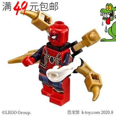 眾信優品 【上新】LEGO樂高 超級英雄復仇者聯盟人仔 sh510 鋼鐵蜘蛛俠 76108LG1499
