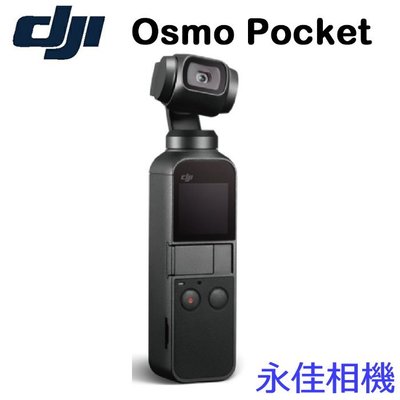 永佳相機_DJI OSMO Pocket 口袋雲台相機 口袋攝影機 4K【公司貨】(1)
