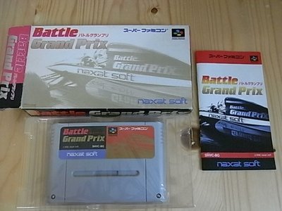 【小蕙館】SFC日版卡帶 ~ Battle Grand Prix 戰鬥GP賽車(盒裝)