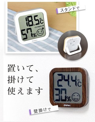 日本 DRETEC 微笑表情 室內 溫度計 濕度計 O-271 測溫 感溫 濕度 測量 可愛 O271【全日空】