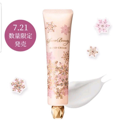 【快樂瞎拼】全新~Shiseido 資生堂 2023耶誕限量 SnowBeauty雪花香氛護手霜 40g 現貨到