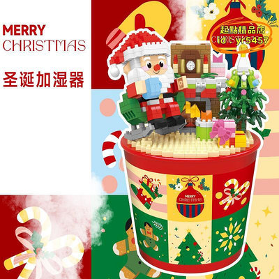【優選】智鷹聖誕加溼器壁爐火車擺件模型中國積木益智拼組裝玩具兼容樂高