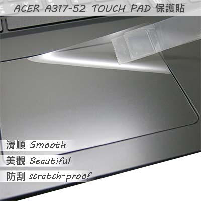 【Ezstick】ACER A317-52 TOUCH PAD 觸控板 保護貼