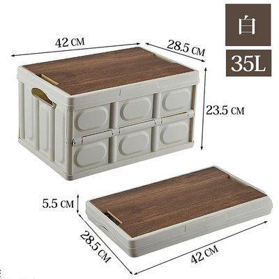 �韓國同款 35L木蓋折疊收納箱 露營箱 裝備箱 收納櫃 野營餐桌 冰桶 置物箱