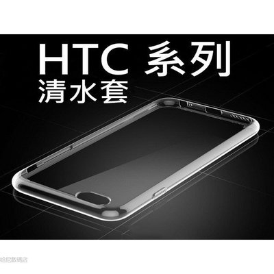 HTC透明軟殼 防摔手機殼 適用U20 Desire 21 20 Pro U11 U12 Plus-337221106