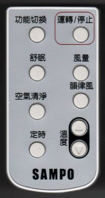 【遙控王】SAMPO 聲寶 冷氣 原廠遙控器 AR-901適用AT-120P(-R3) AT-PA122 直立式冷氣