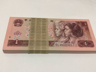 1990年第四版人民幣壹元 1元 連號100張